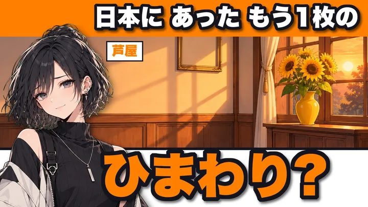 第28話のサムネイル